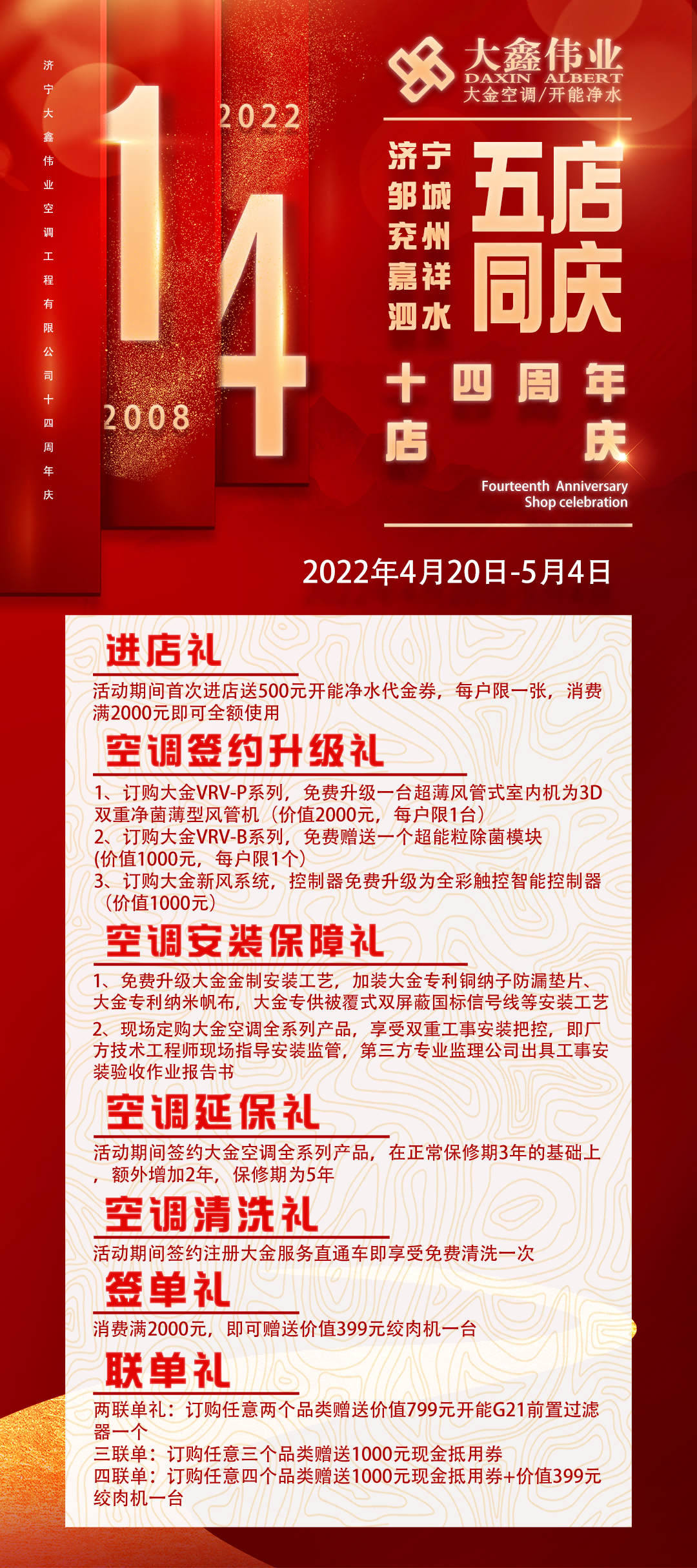 1650592720196060818.png 展架-网站(1).png