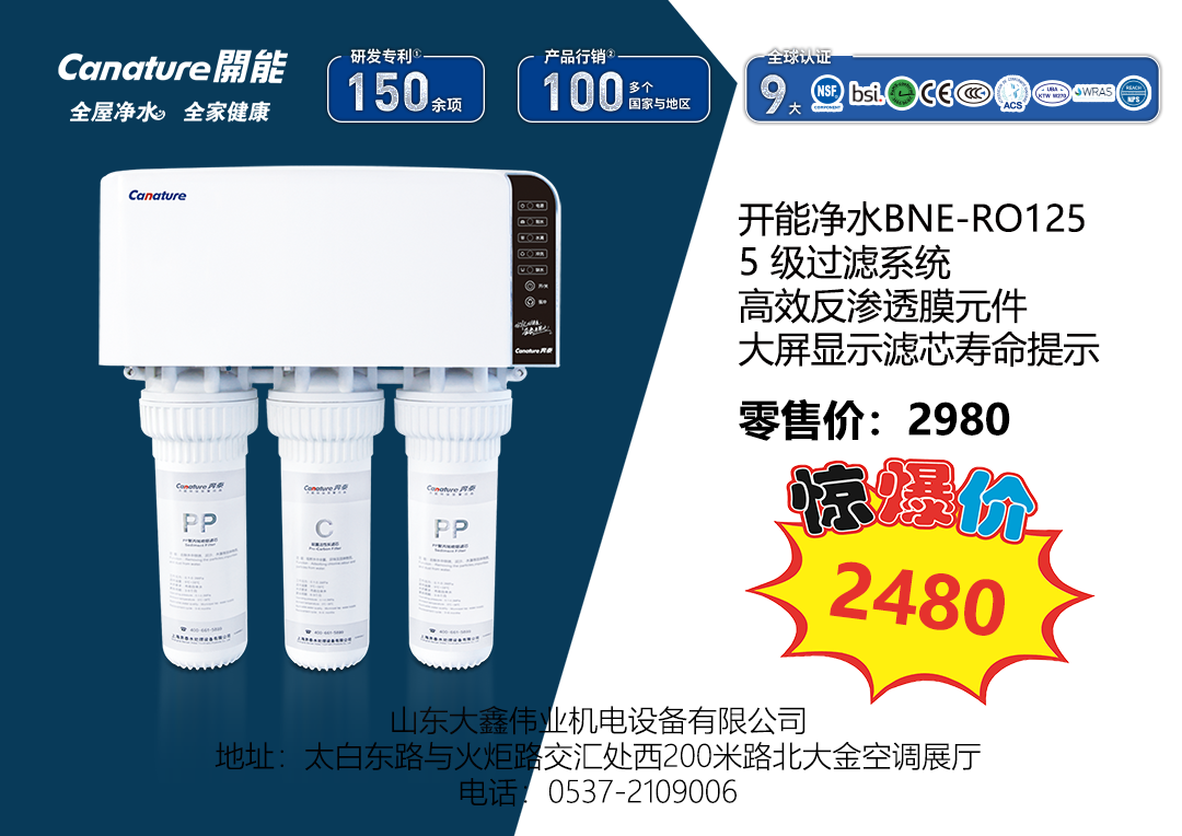 1650760608575042233.png 净水2.png